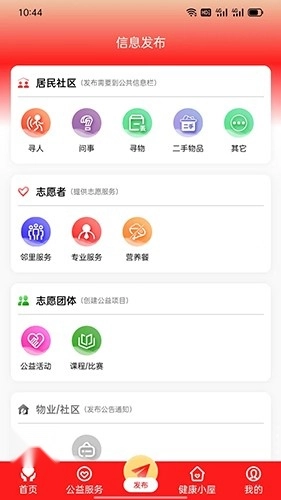 桔登健康通用版图1