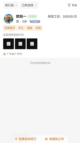 谷堆工集原版图1