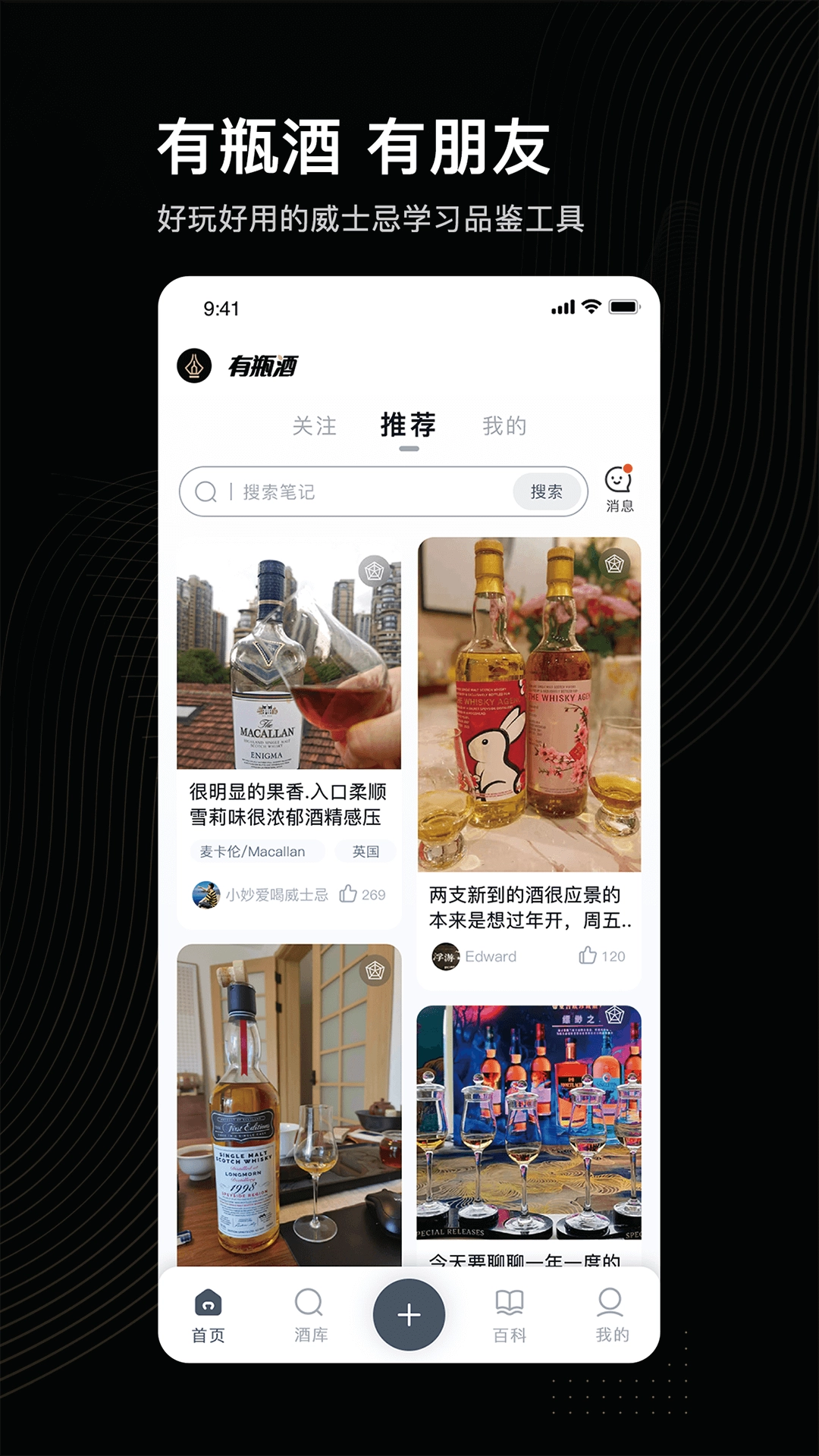 有瓶酒官方版图3
