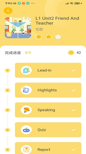 松果伴读最新免费版图1