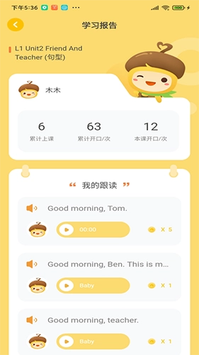 松果伴读最新免费版图3