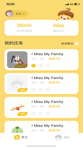 松果伴读最新免费版图2