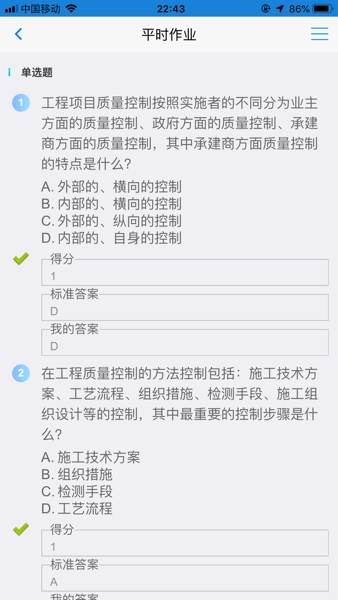 讯网教学云平台免费版图3