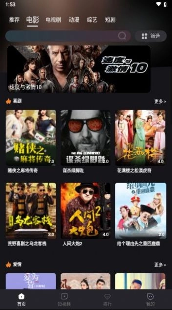 酒客影视安卓版图3
