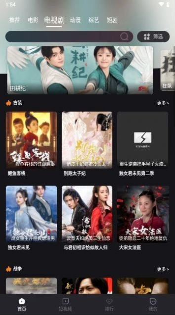 酒客影视安卓版图1