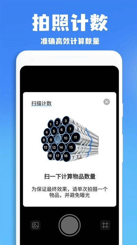 作业批改帮正版图4