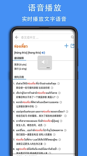 泰D词典官方正版图3