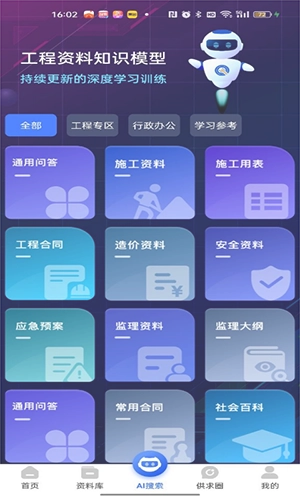 查需知官方版图2