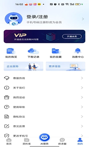 查需知官方版图3