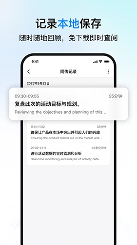 时空壶同传翻译最新版图1