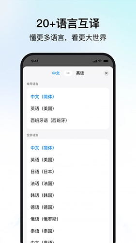 时空壶同传翻译最新版图2