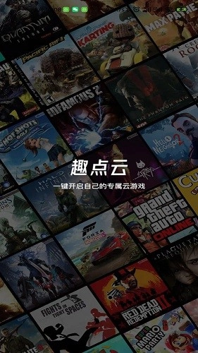 趣点云本最新免费版图3