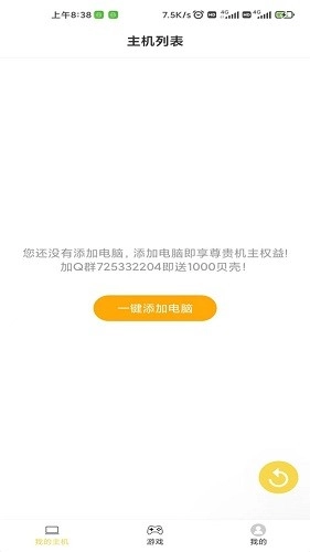 趣点云本最新免费版图1