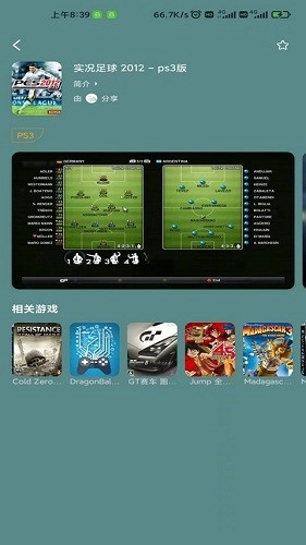 趣点云本最新免费版图2