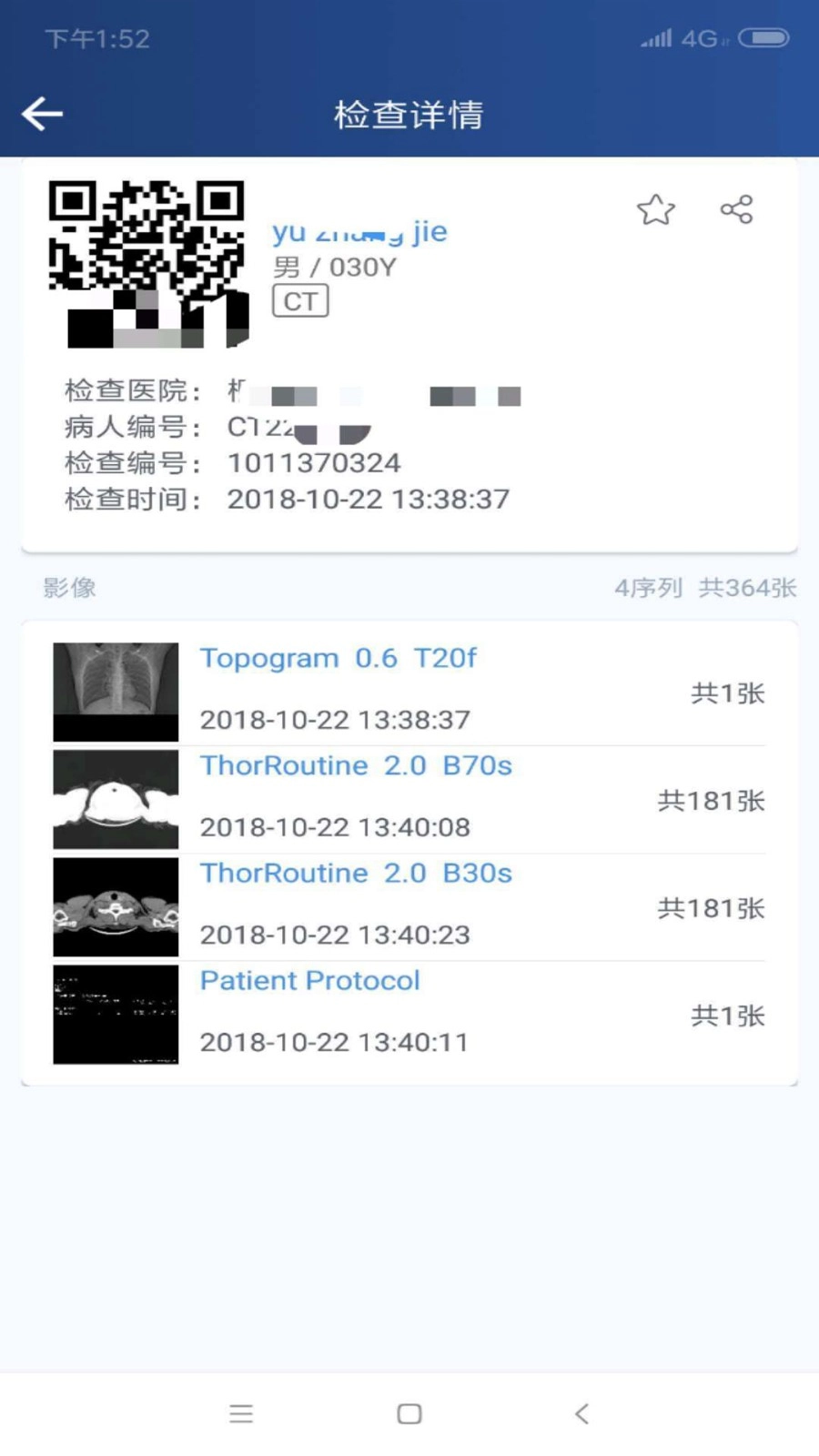 飞图影像官方最新版图3