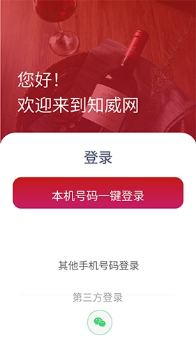 知威手机版图3