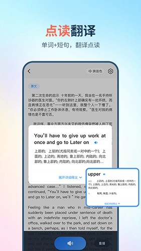 拍照朗读神器手机版下载