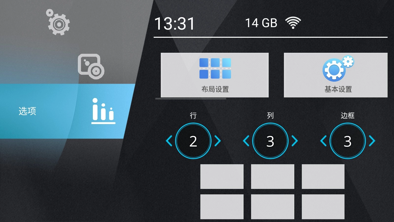 Ugoos Launcher手机正版图1