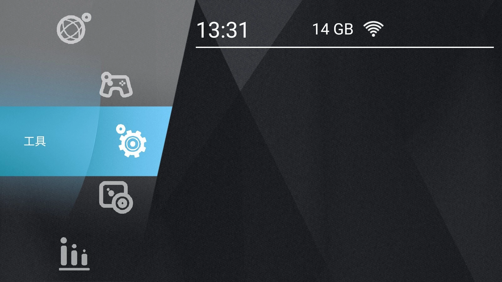 Ugoos Launcher手机正版图3