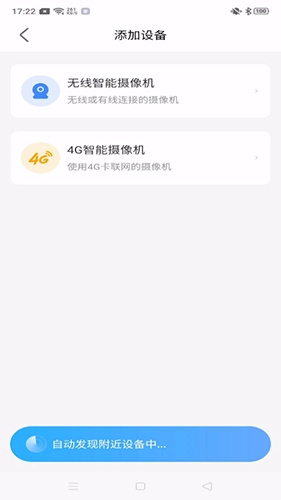 北境精灵手机正版图1