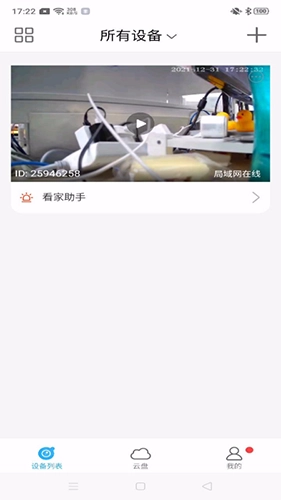 北境精灵手机正版图3
