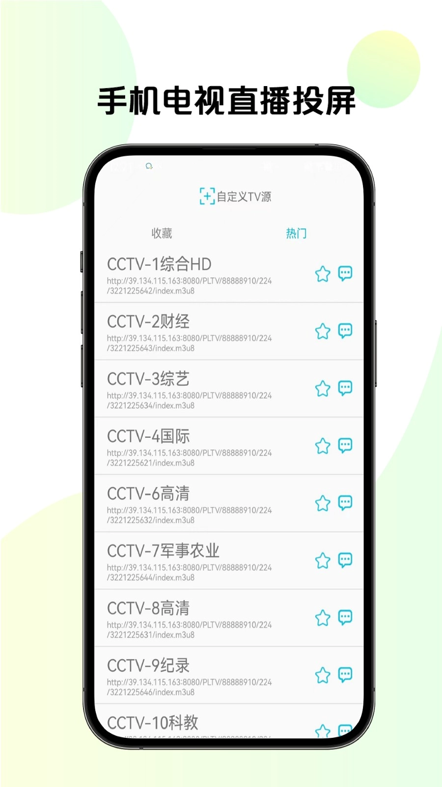 TV投屏官方版图4
