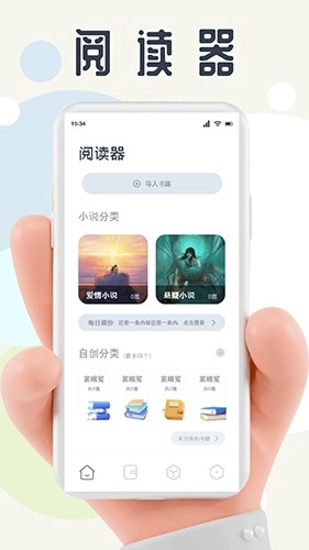 蛙蛙写作官方版图2