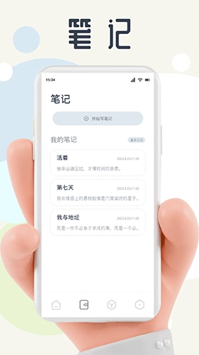 蛙蛙写作官方版图1