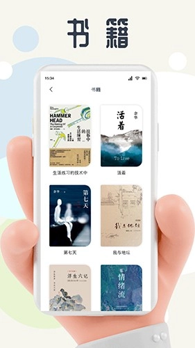 蛙蛙写作官方版图3
