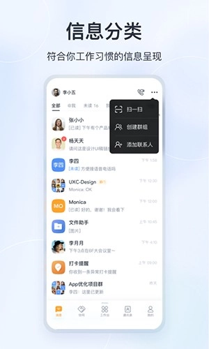 微微工作安卓直装版图3