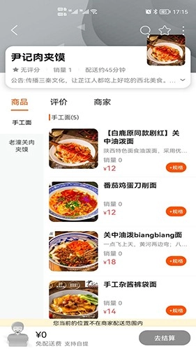 玩转芷江安卓免费版图2