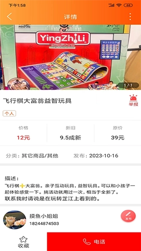 玩转芷江安卓免费版图3