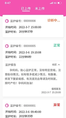 乖乖葆孕妇免费版图1