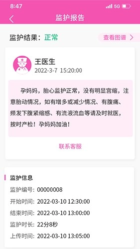 乖乖葆孕妇免费版图2