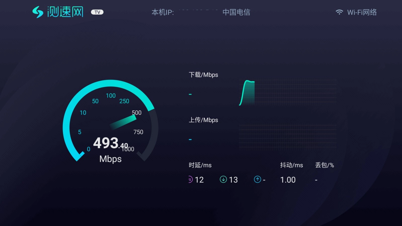 测速网TV版图4