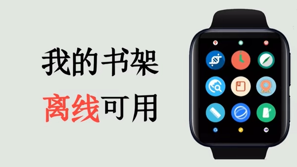 腕上小说阅读器无广告版图2