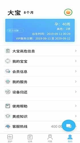 黄疸随访官方最新版图2