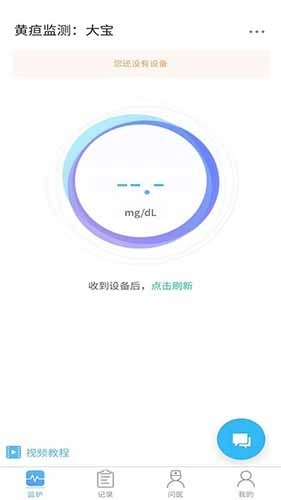 黄疸随访官方最新版图1