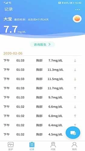 黄疸随访官方最新版图3