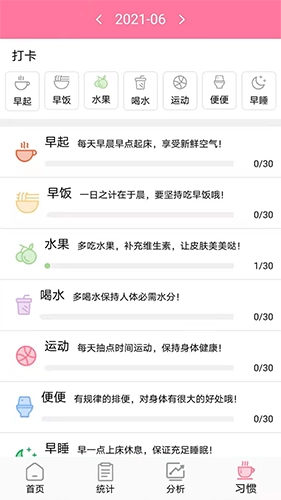 安全期排卵期计算手机最新版图3