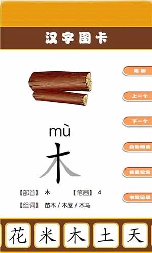 开心宝宝学拼音手机最新版