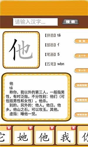开心宝宝学拼音手机最新版