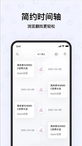 千本笔记电子手帐官方版图3