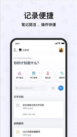 千本笔记电子手帐官方版图2