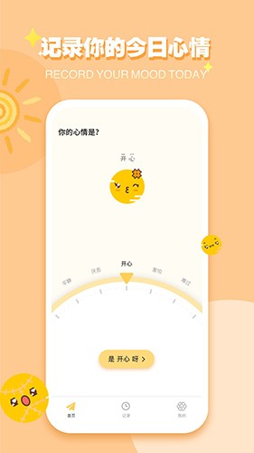 iCity我的日记正版(2)