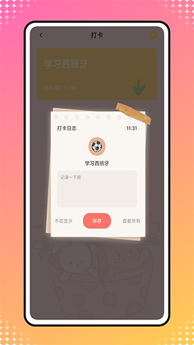 iCity我的日记正版(3)
