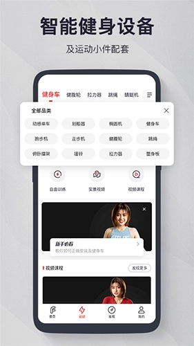 FITLOG官方正版截图3