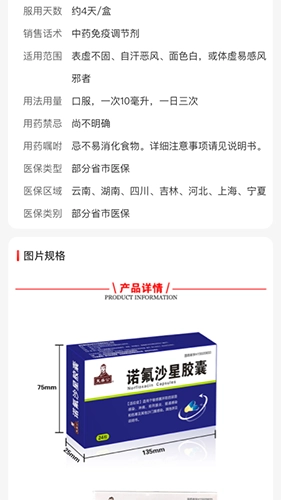 药百万手机版图2