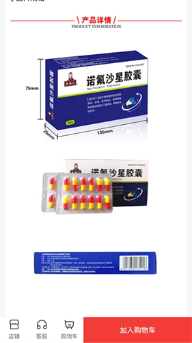 药百万手机版图3