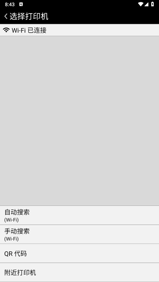 Canon PRINT Business无广告版图2